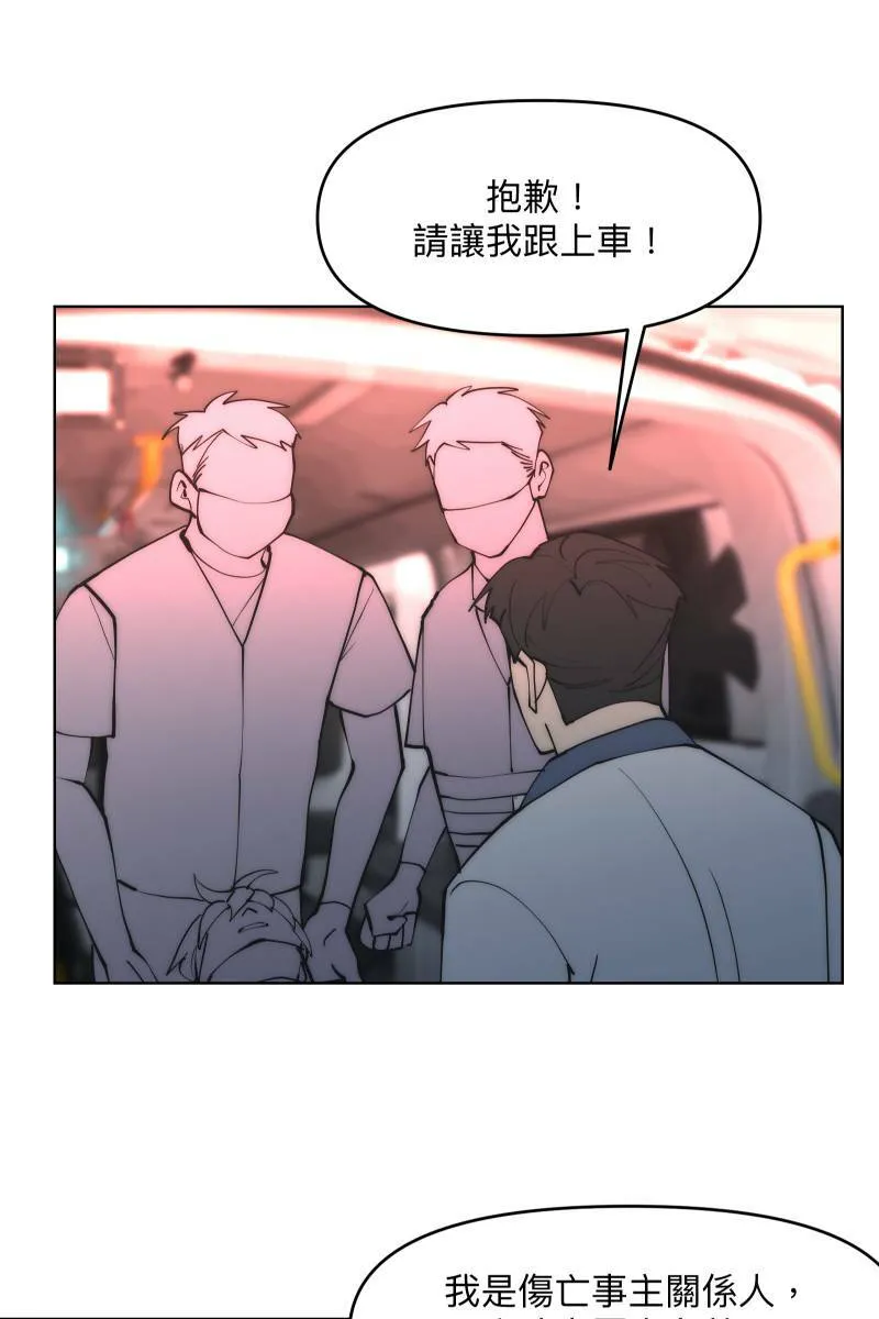 第44话 揭开伤疤 第47页