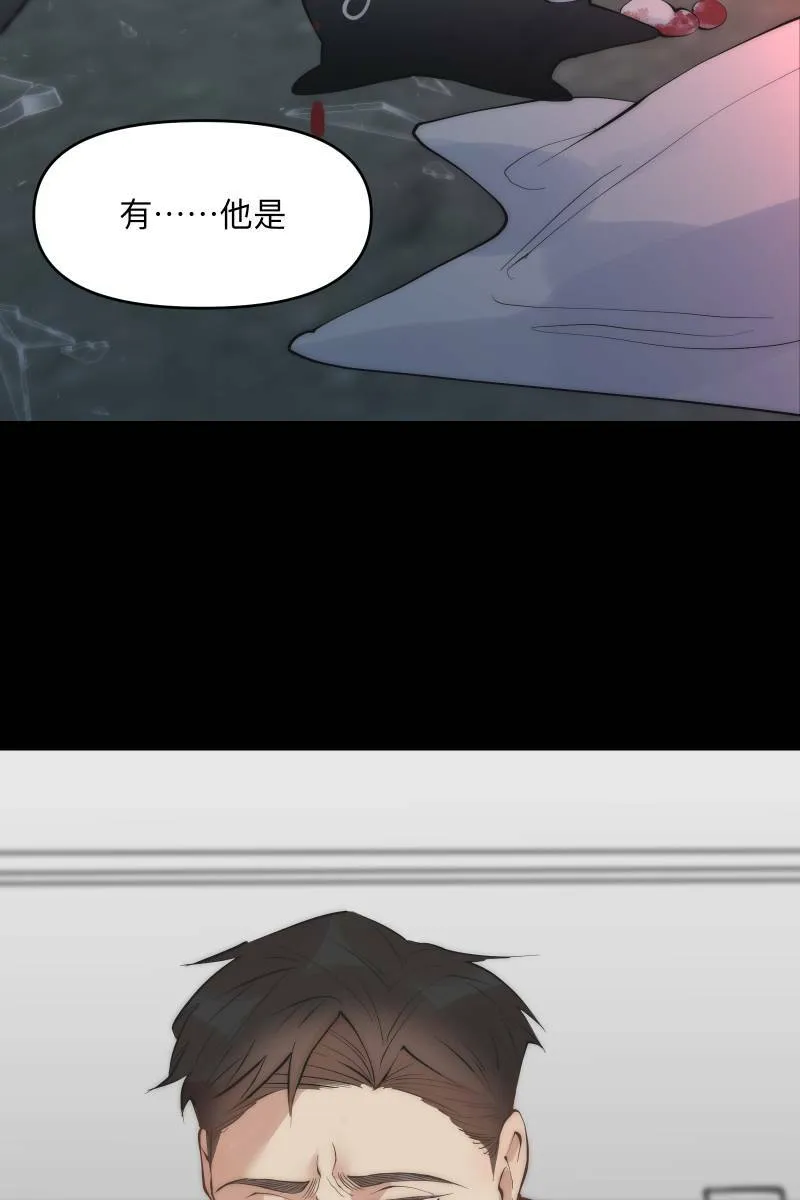 第44话 揭开伤疤 第50页