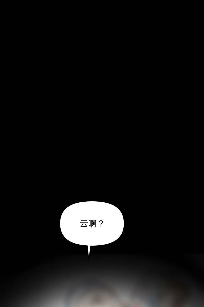 第44话 揭开伤疤 第54页