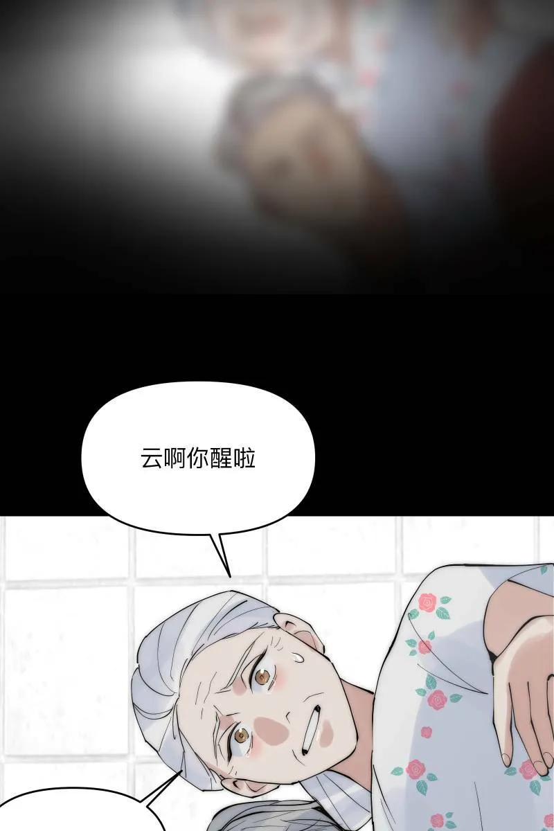 第44话 揭开伤疤 第55页