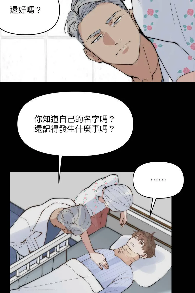 第44话 揭开伤疤 第56页
