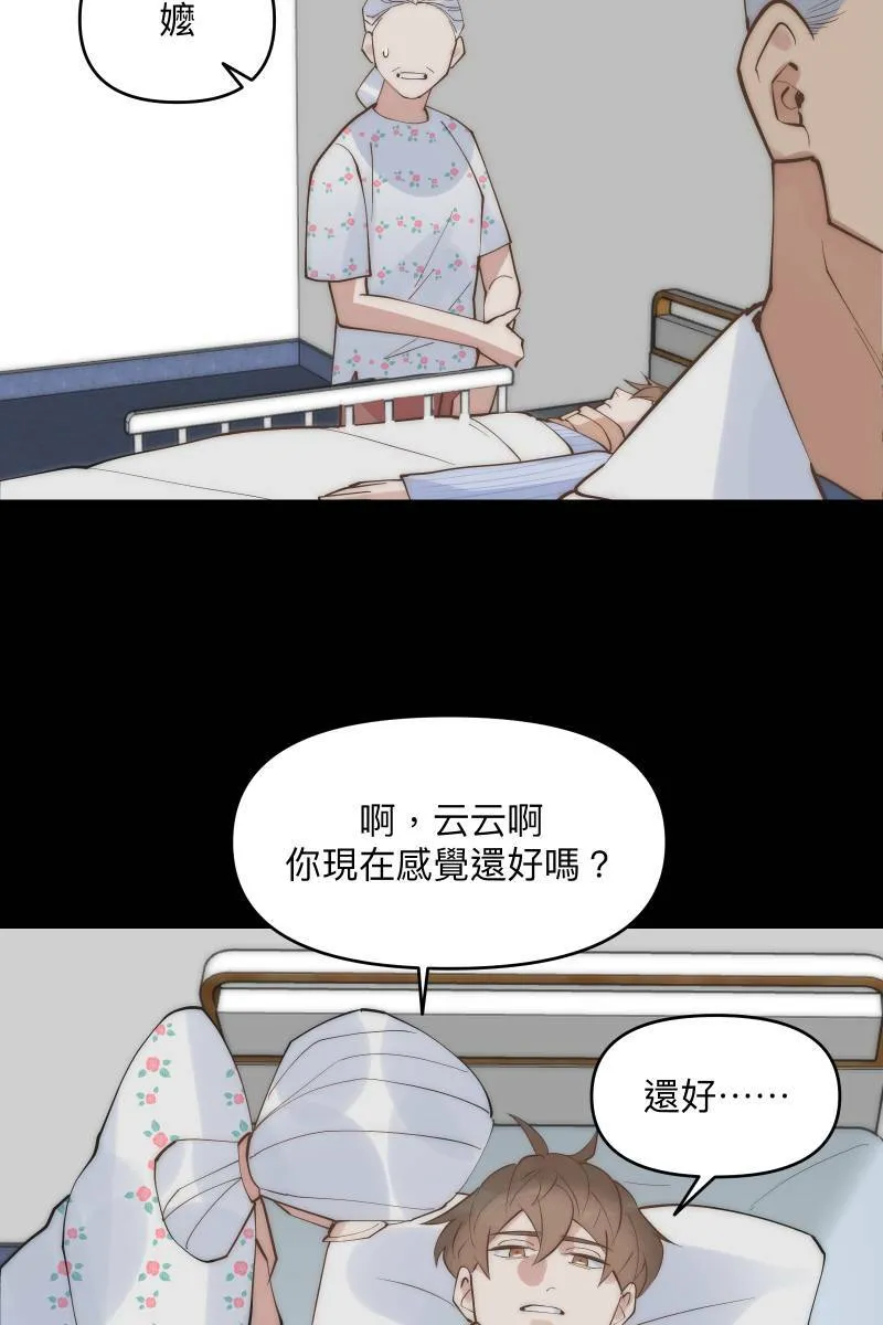 第44话 揭开伤疤 第59页