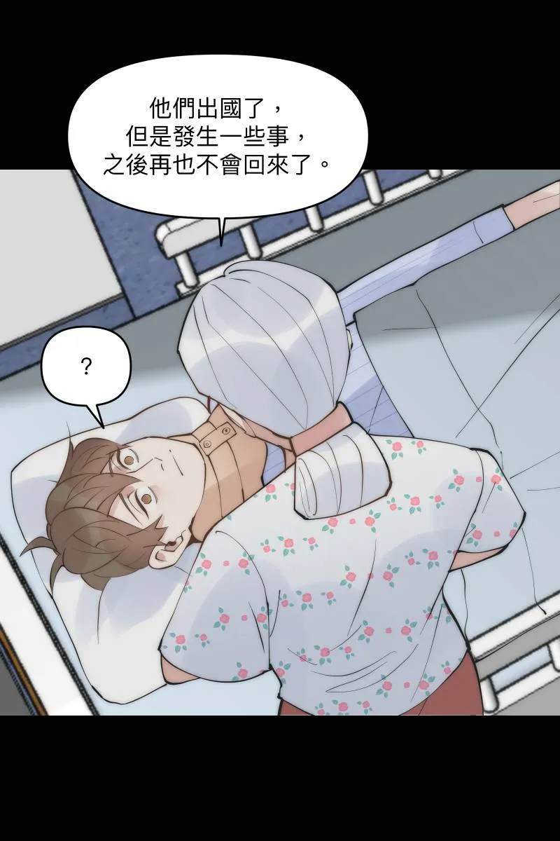 第44话 揭开伤疤 第62页