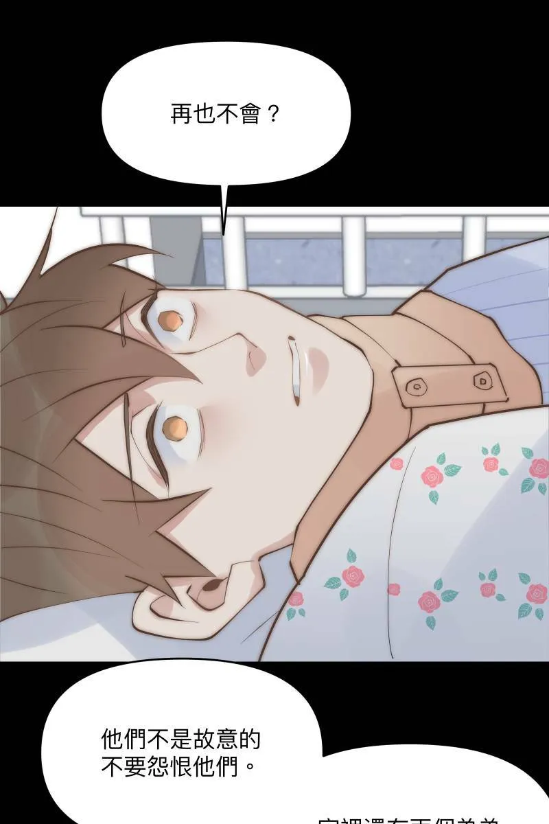 第44话 揭开伤疤 第63页