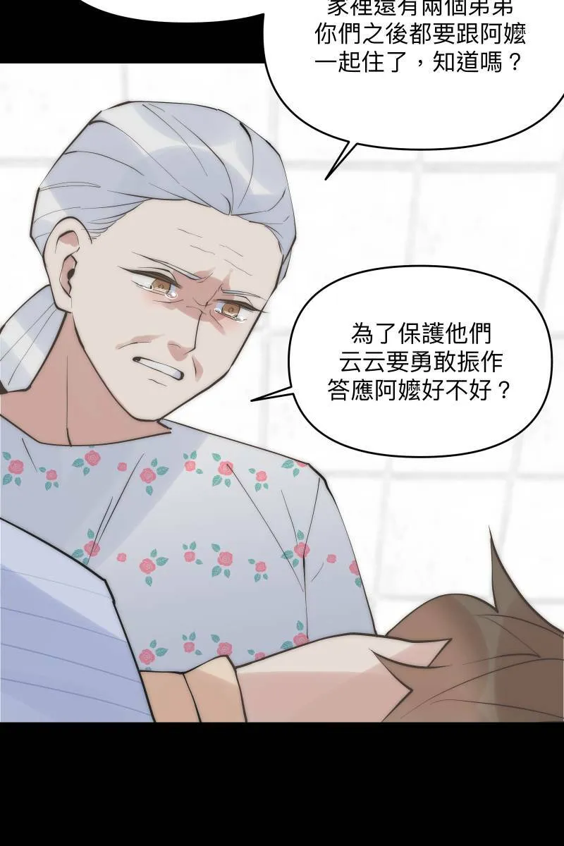 第44话 揭开伤疤 第64页