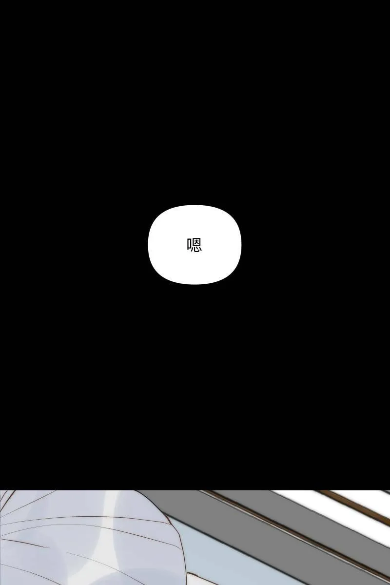 第44话 揭开伤疤 第67页
