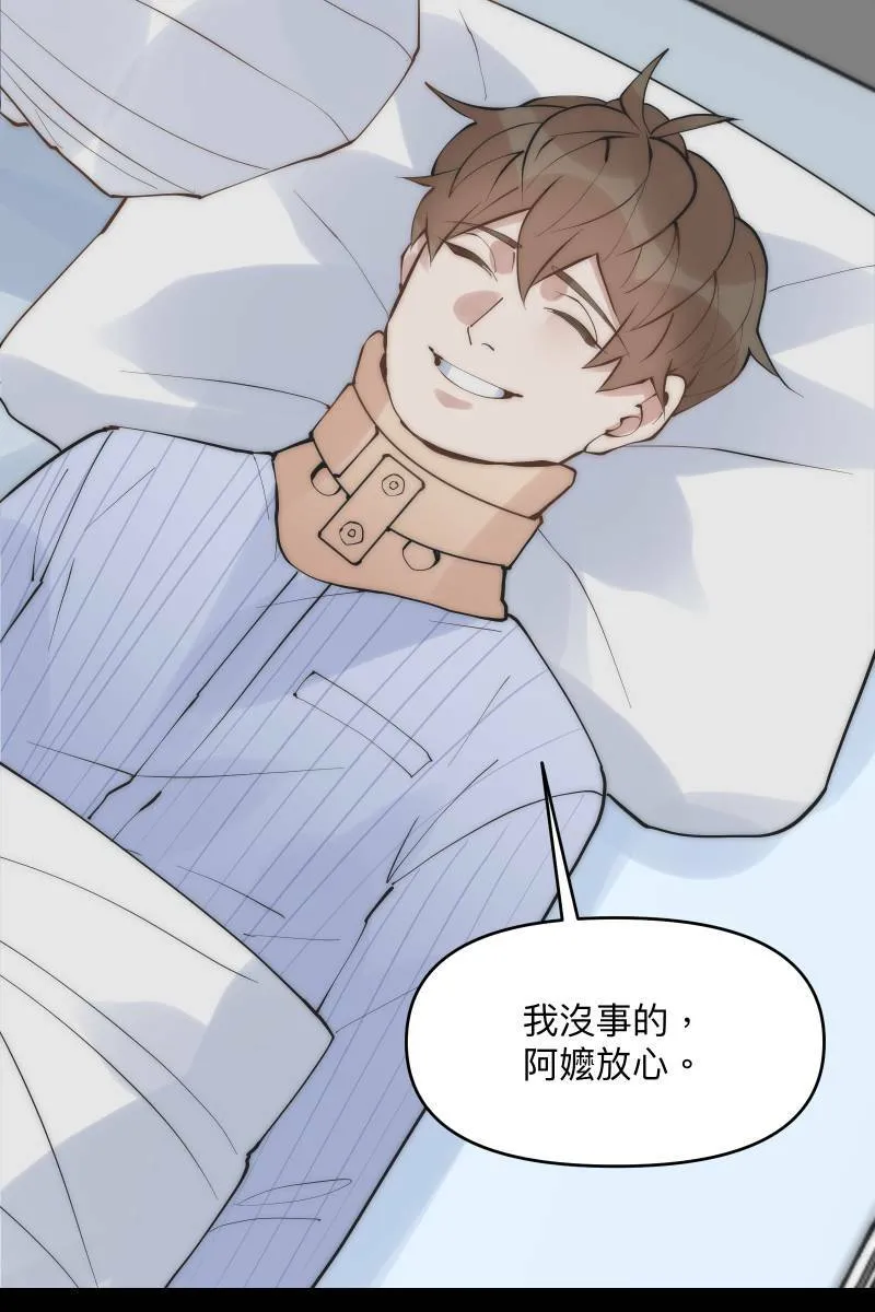 第44话 揭开伤疤 第68页