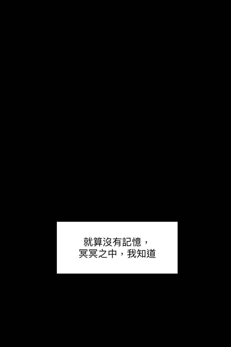 第44话 揭开伤疤 第69页