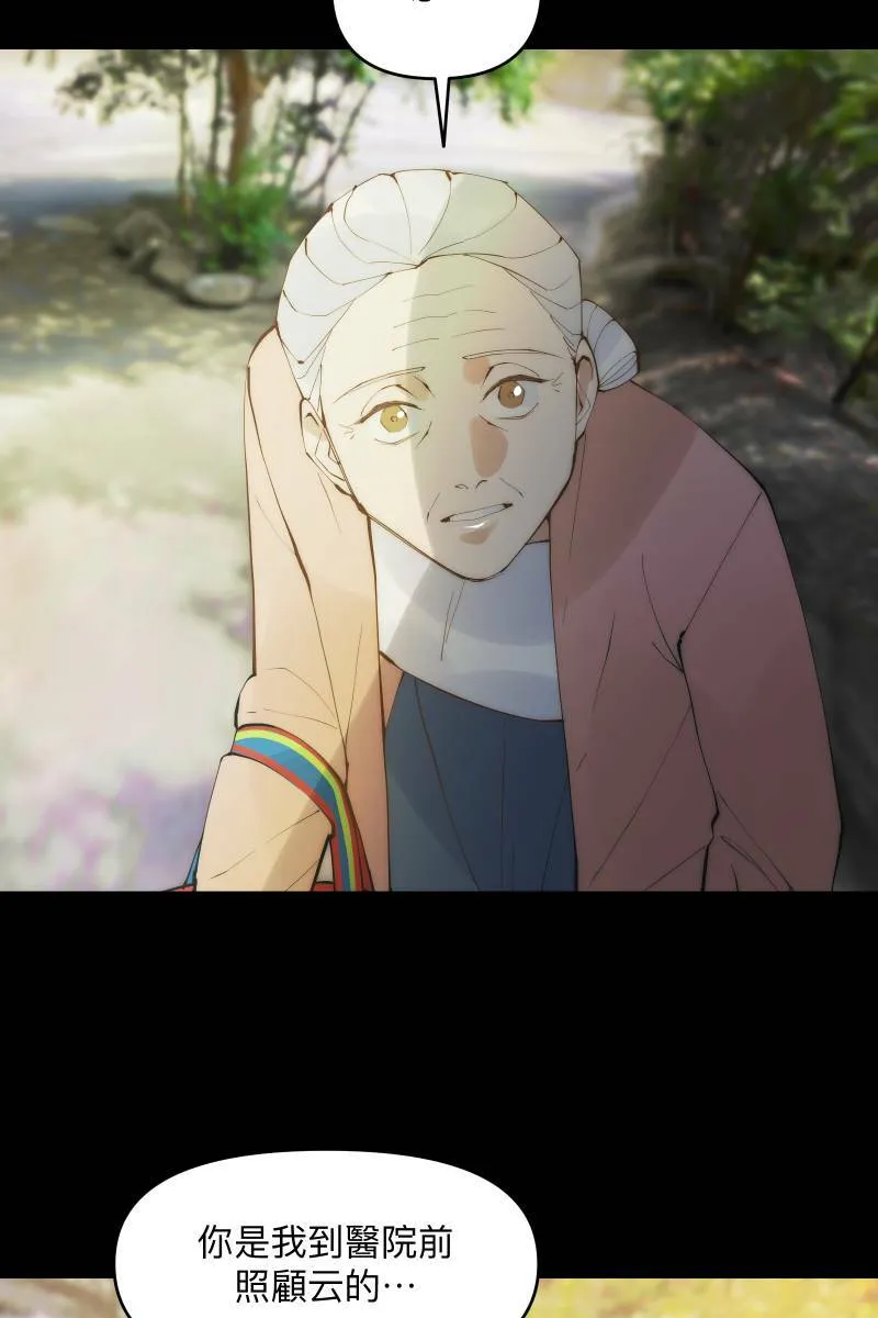 第44话 揭开伤疤 第73页
