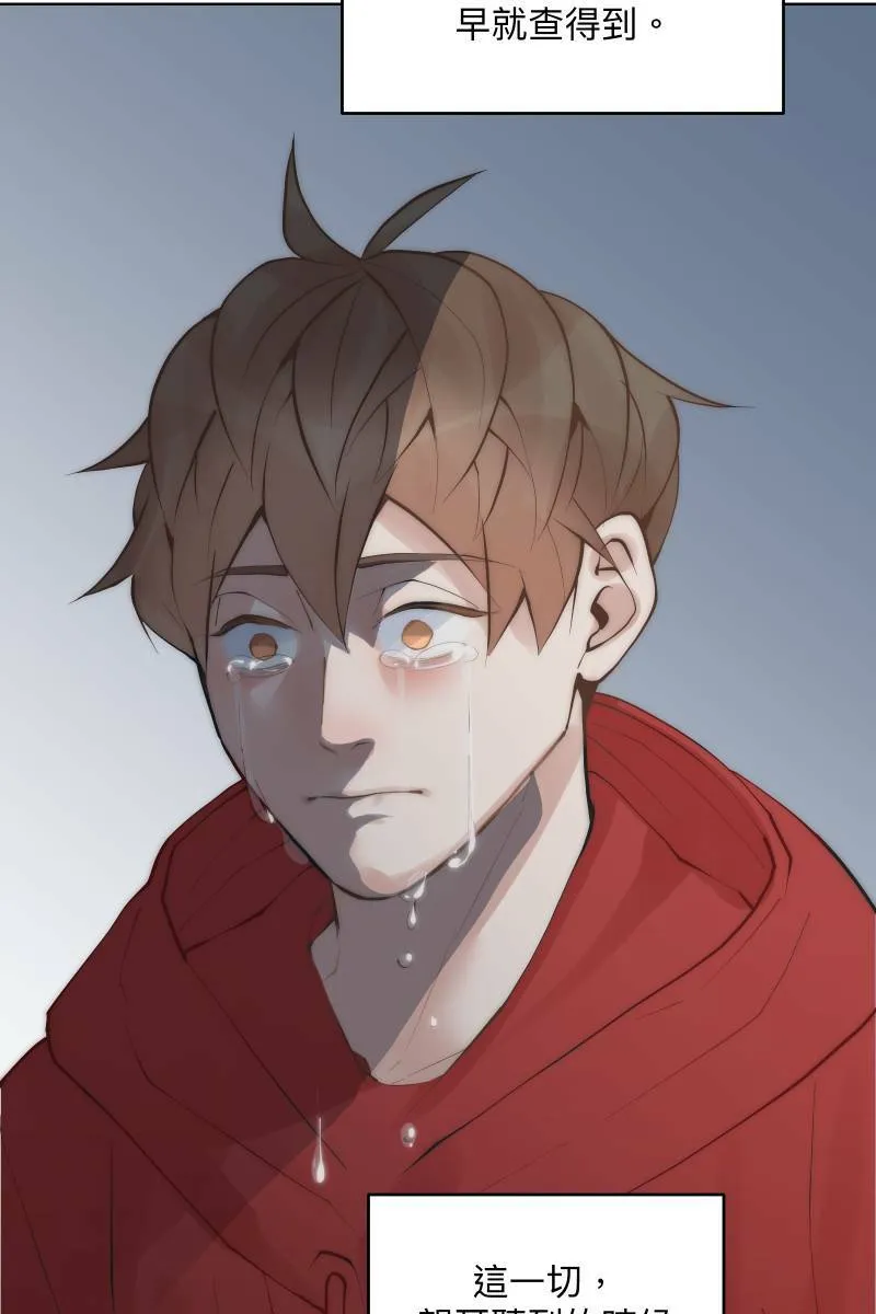 第44话 揭开伤疤 第77页