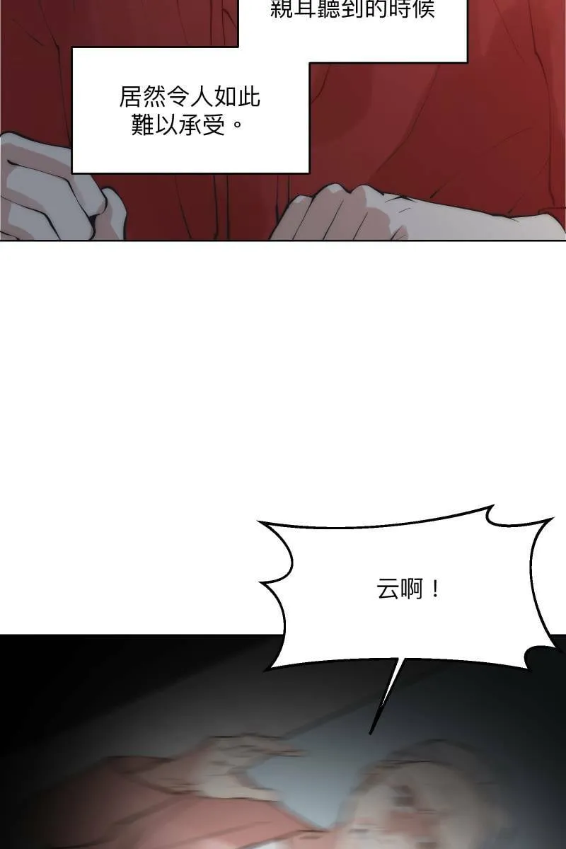 第44话 揭开伤疤 第78页