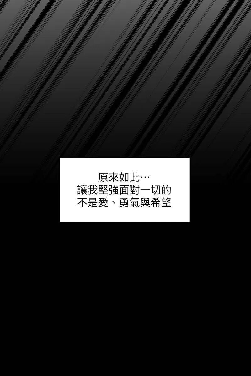 第44话 揭开伤疤 第80页