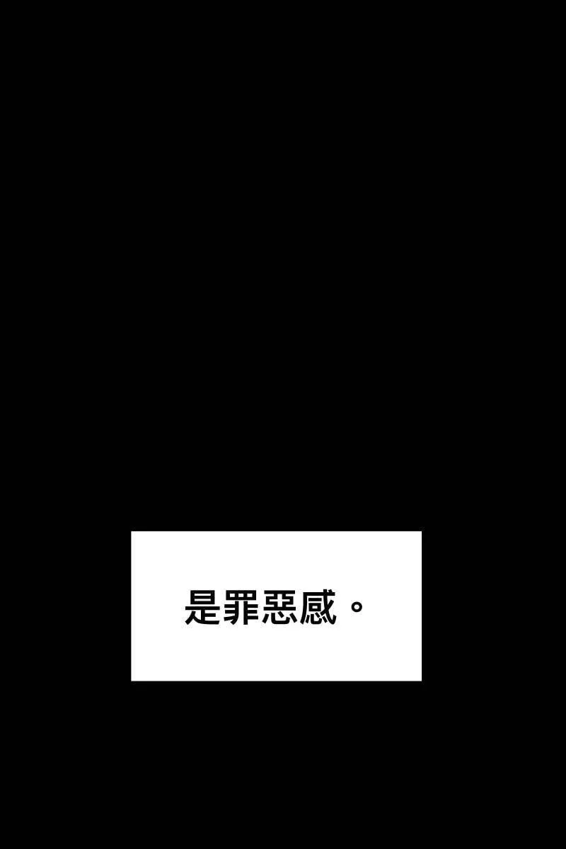 第44话 揭开伤疤 第81页