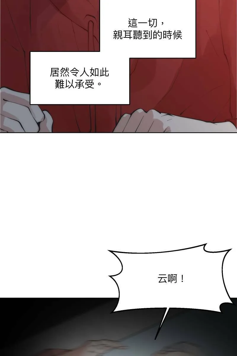 第45话 他的出现 第3页
