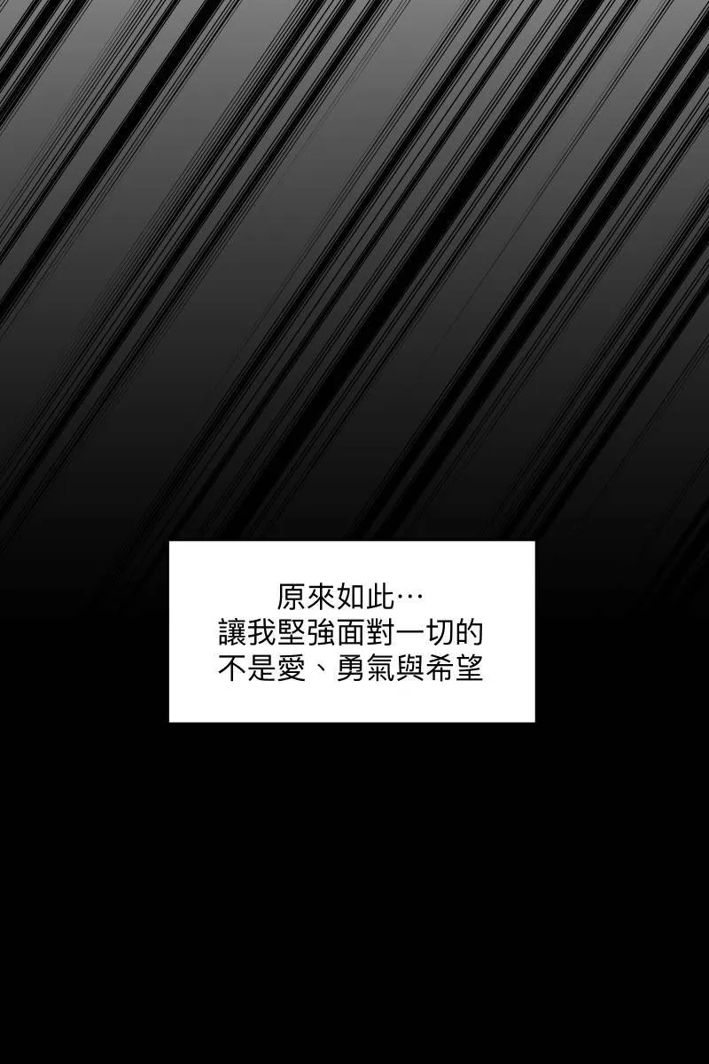 第45话 他的出现 第5页
