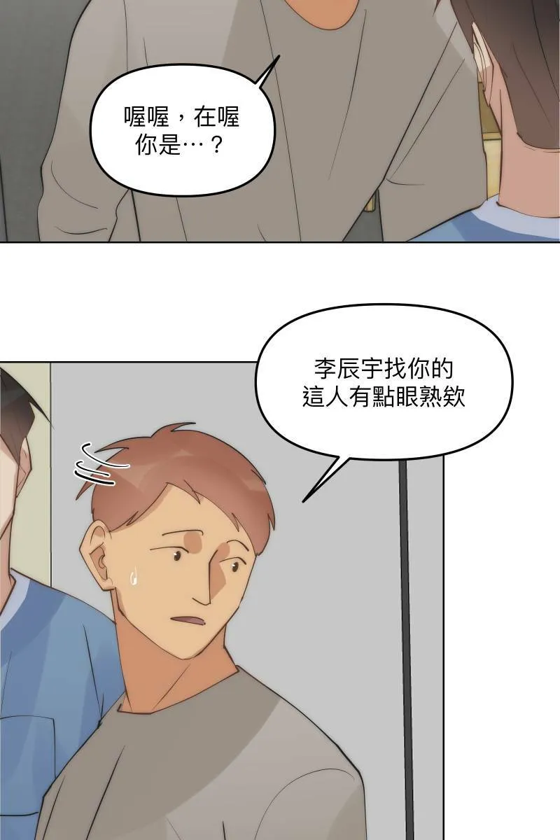 第45话 他的出现 第10页