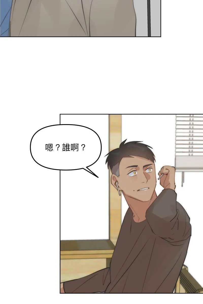 第45话 他的出现 第11页