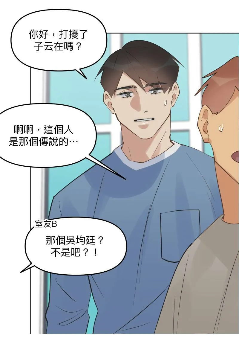 第45话 他的出现 第12页