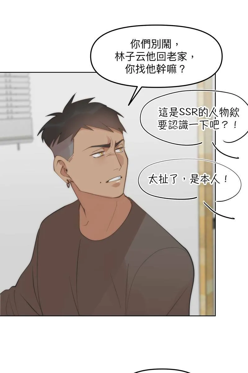 第45话 他的出现 第13页
