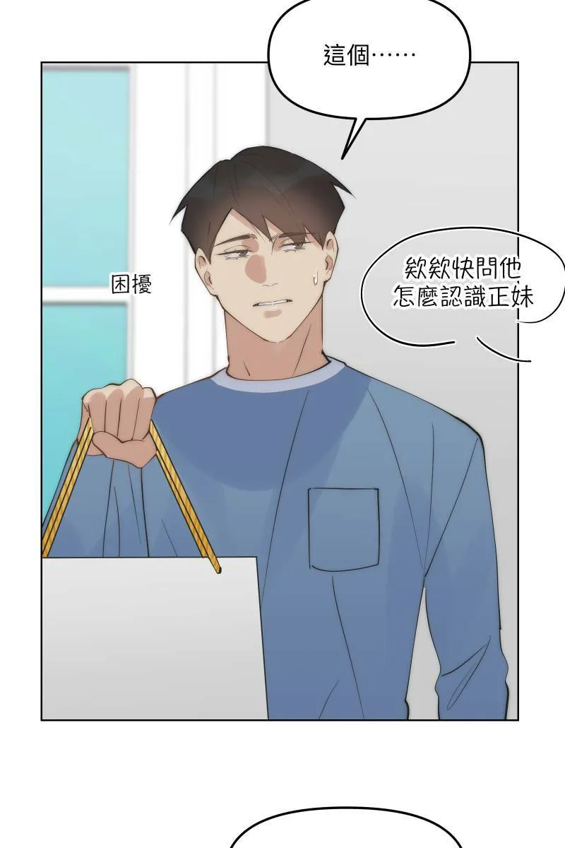 第45话 他的出现 第14页