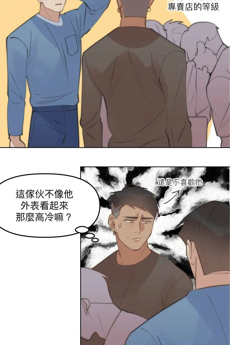第45话 他的出现 第16页
