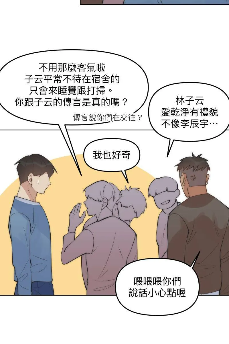 第45话 他的出现 第17页