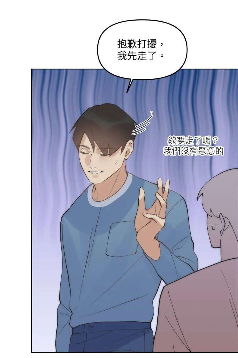 第45话 他的出现 第18页