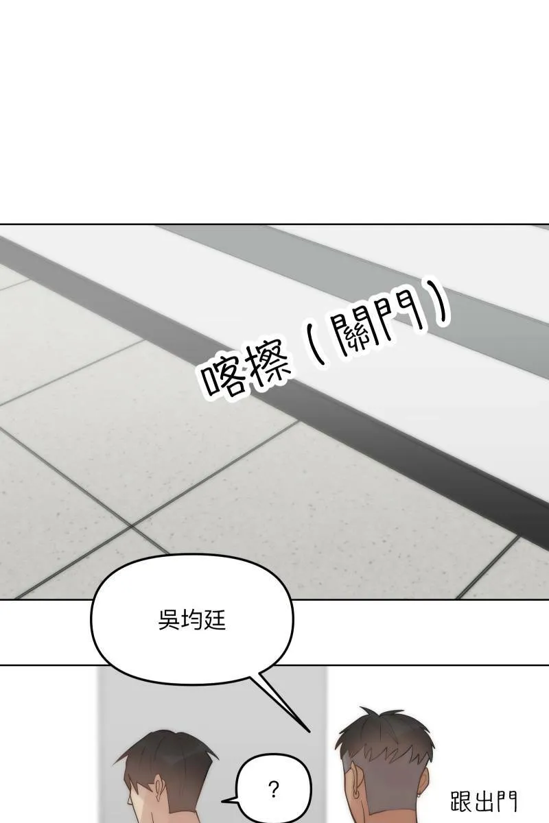 第45话 他的出现 第19页