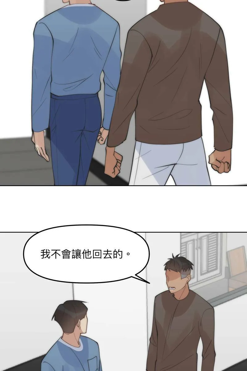 第45话 他的出现 第20页