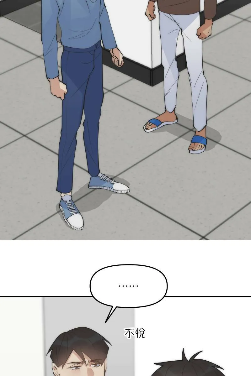 第45话 他的出现 第21页