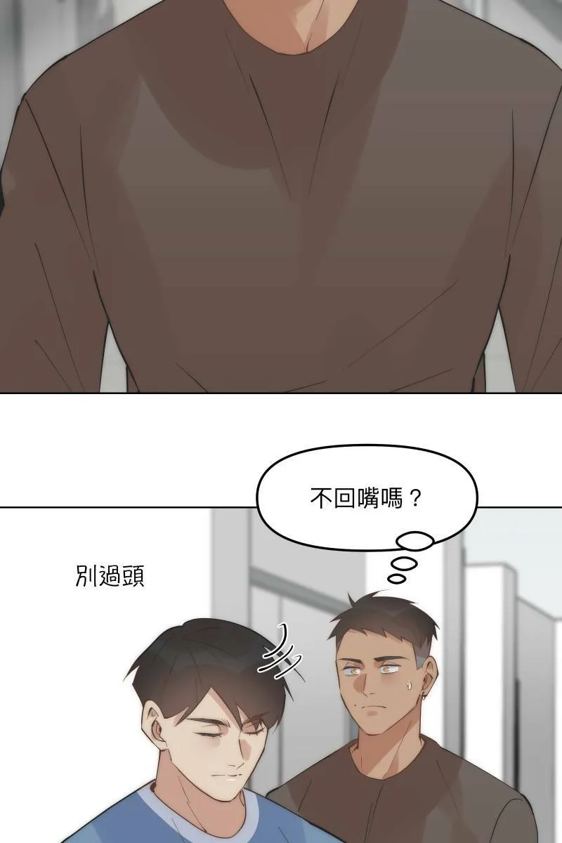 第45话 他的出现 第23页