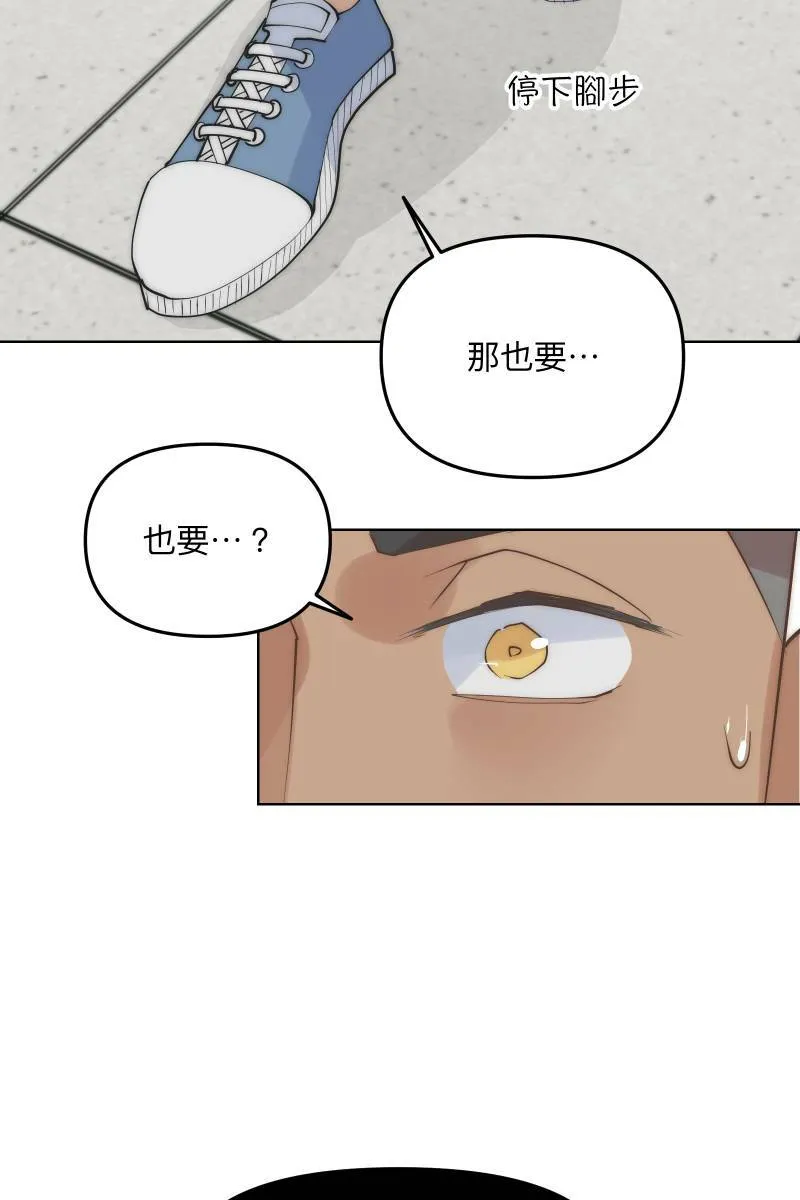 第45话 他的出现 第25页