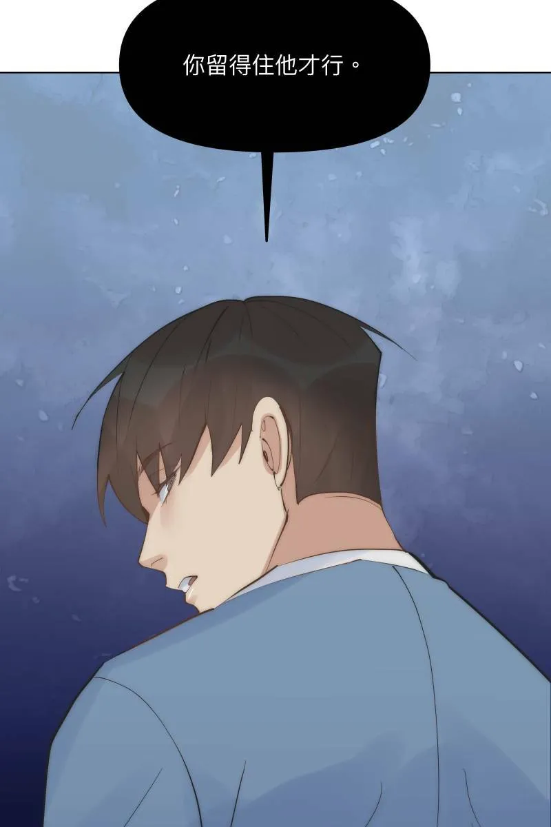 第45话 他的出现 第26页