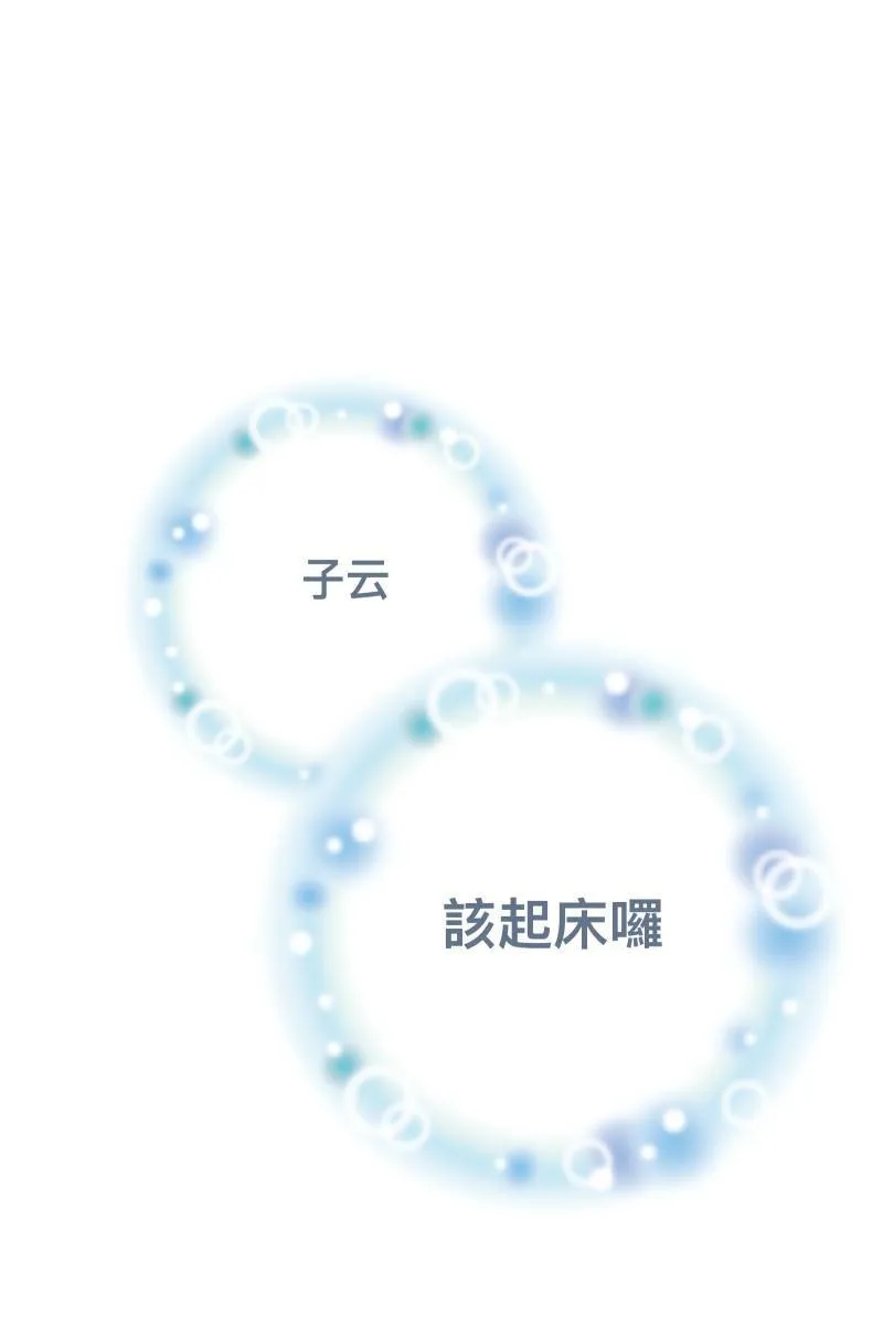 第45话 他的出现 第29页