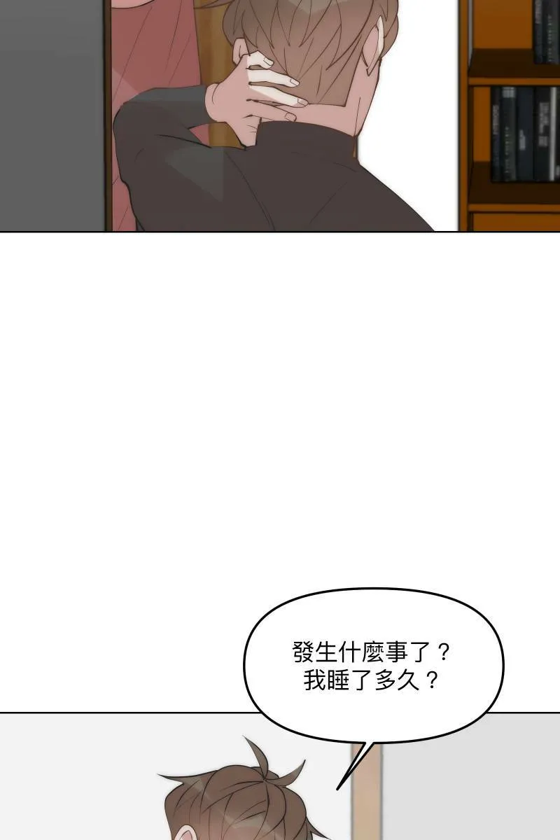 第45话 他的出现 第33页