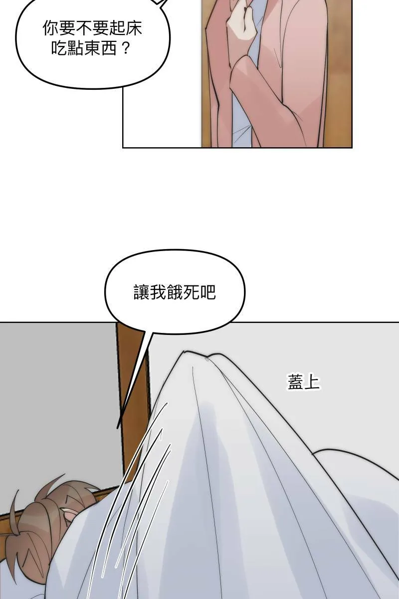 第45话 他的出现 第37页