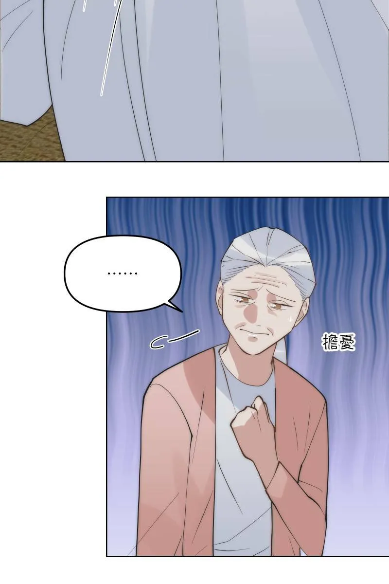 第45话 他的出现 第38页