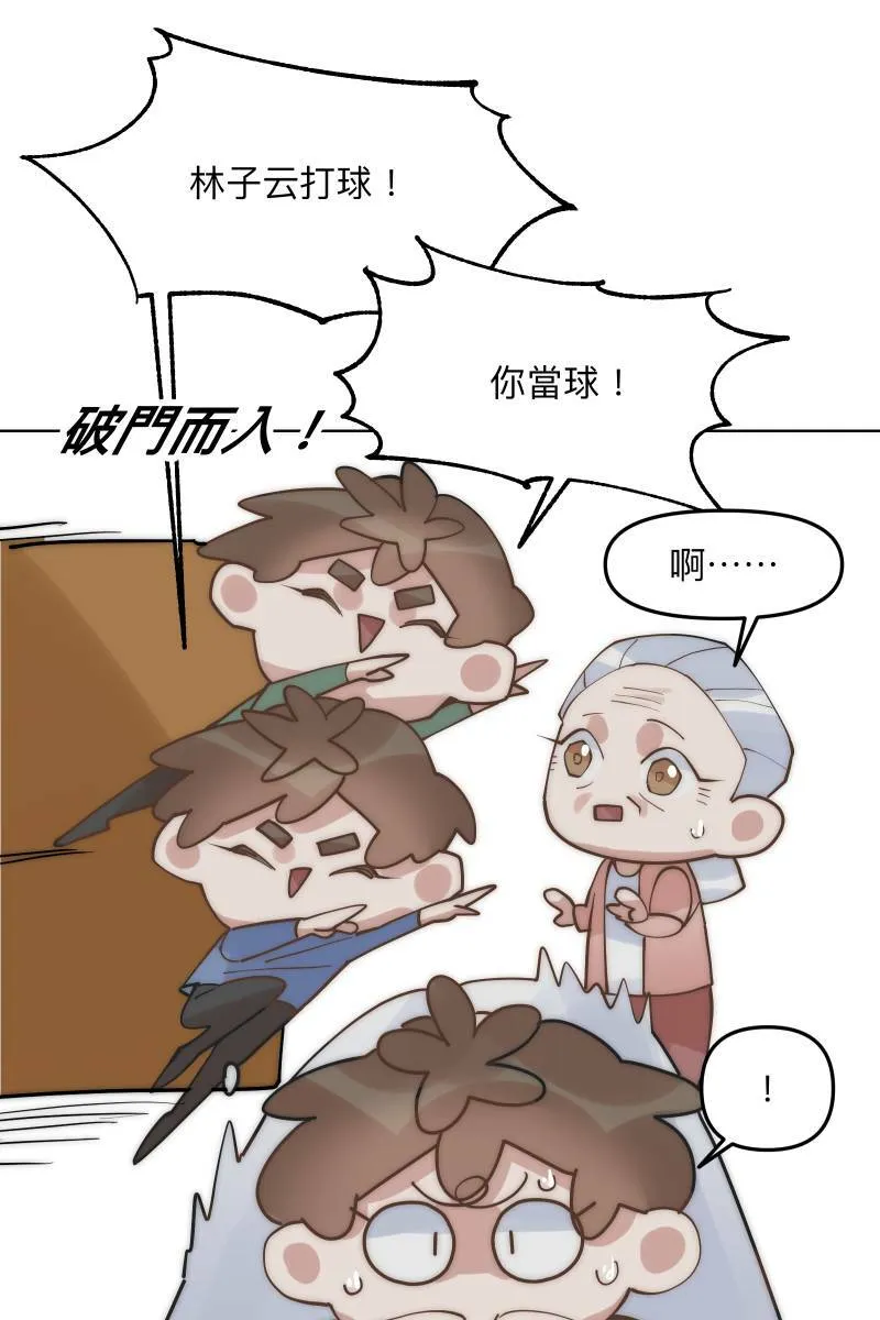 第45话 他的出现 第39页