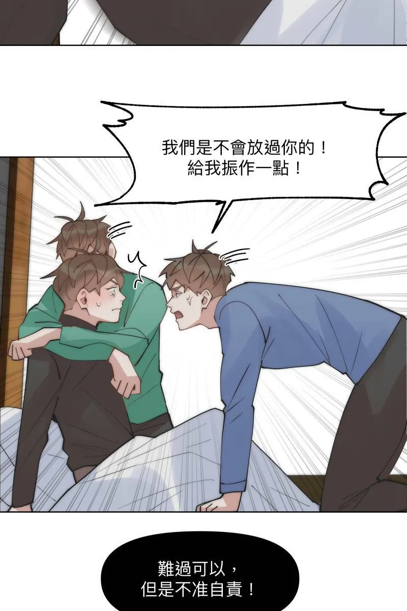 第45话 他的出现 第41页