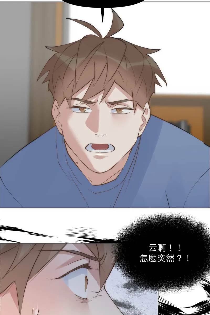 第45话 他的出现 第42页
