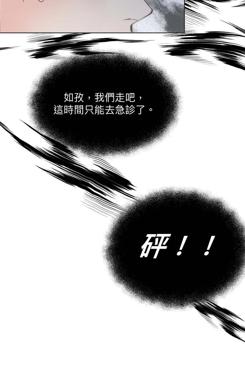 第45话 他的出现 第43页