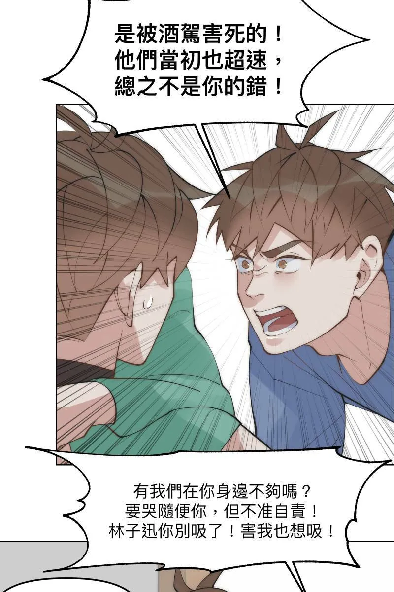 第45话 他的出现 第45页