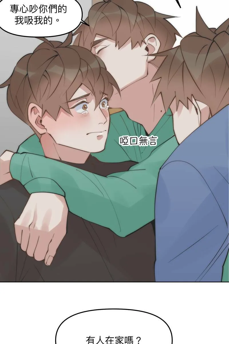 第45话 他的出现 第46页