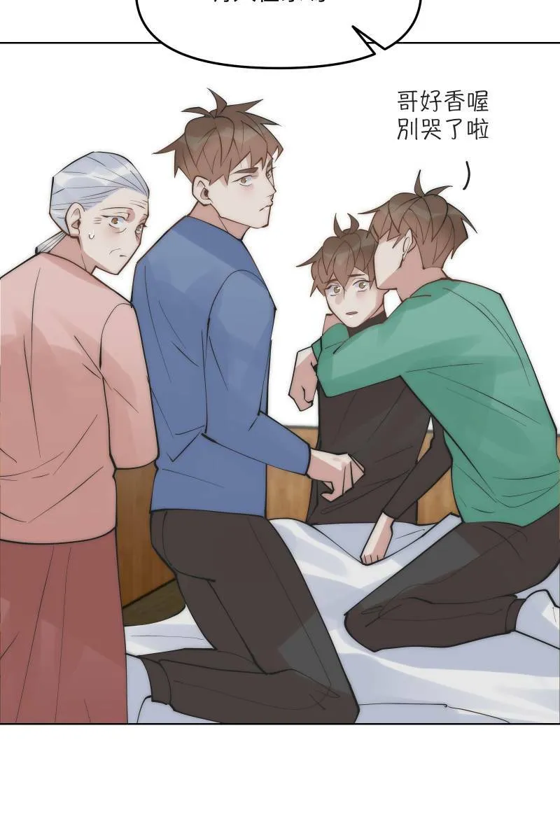 第45话 他的出现 第47页