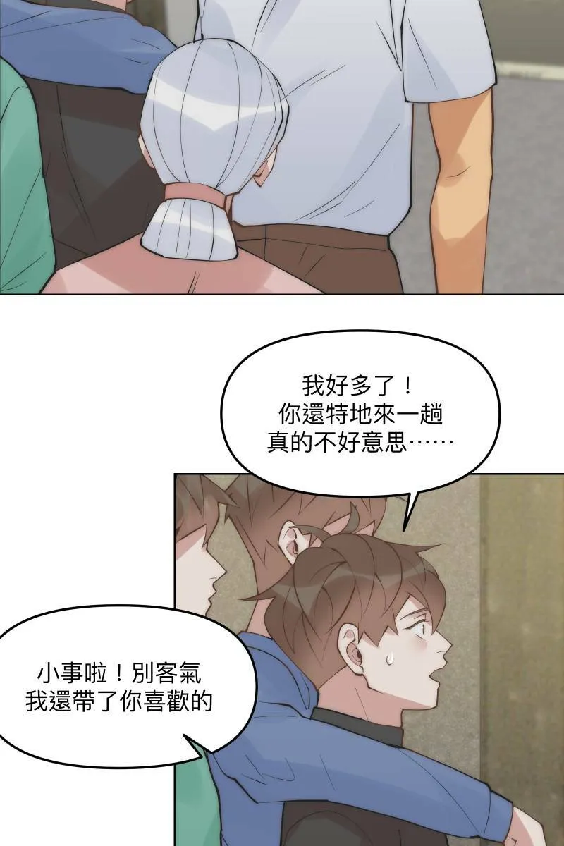 第45话 他的出现 第49页