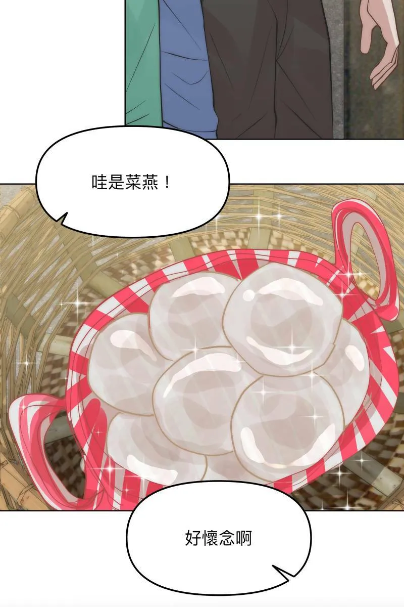 第45话 他的出现 第50页