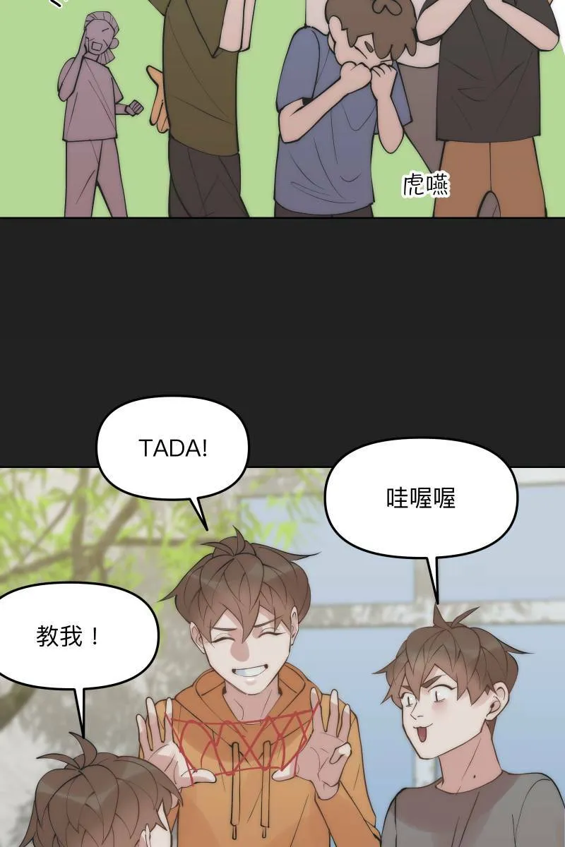 第45话 他的出现 第52页