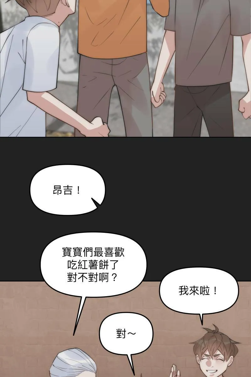 第45话 他的出现 第53页
