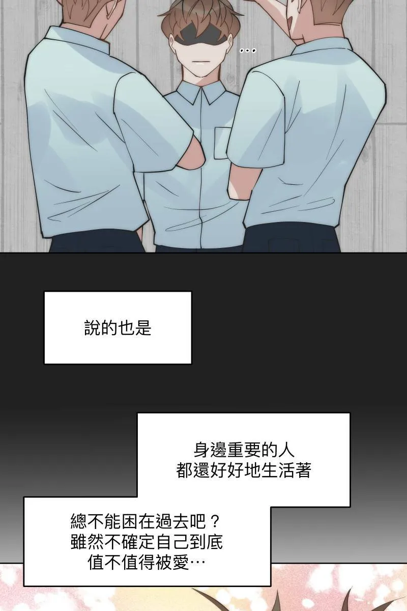 第45话 他的出现 第57页