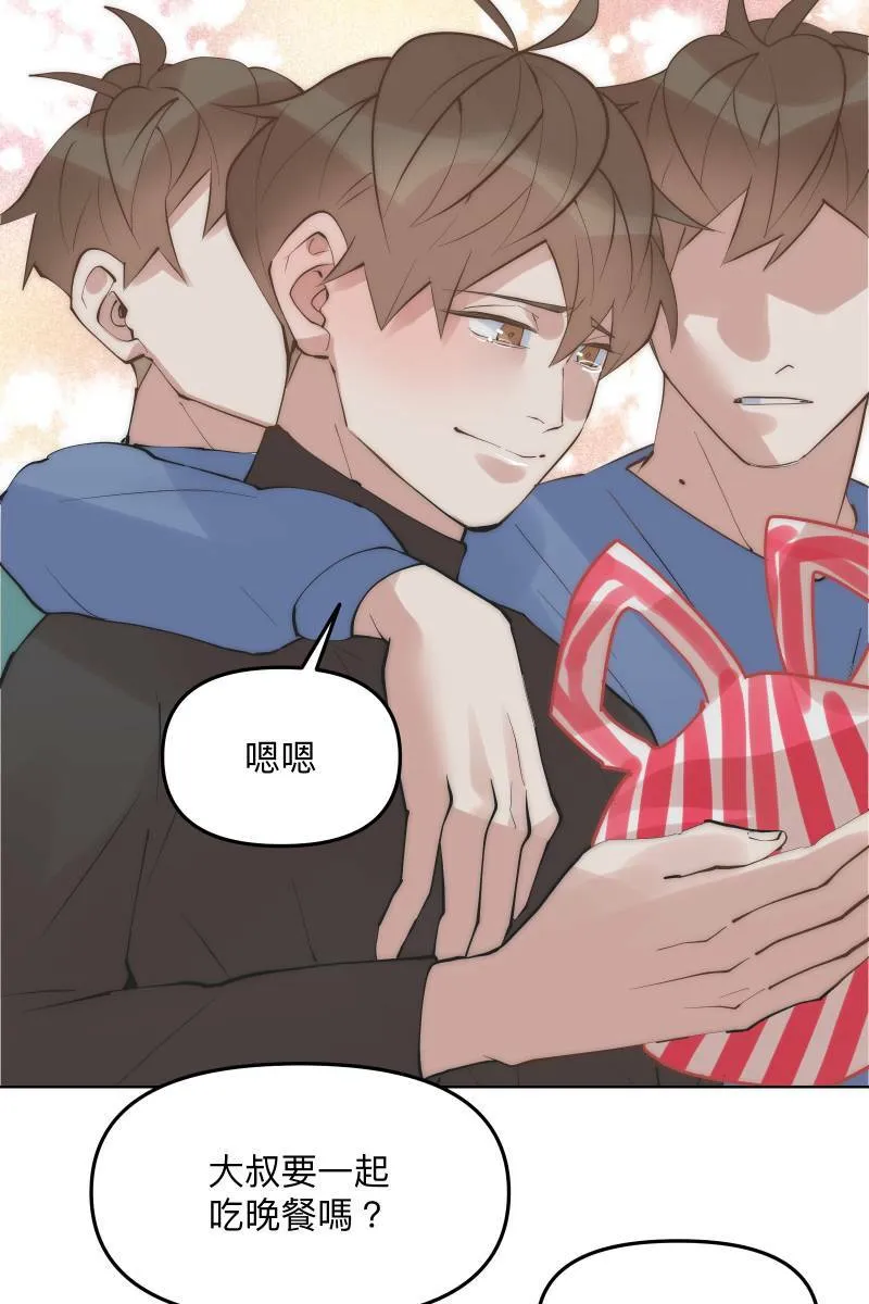 第45话 他的出现 第58页